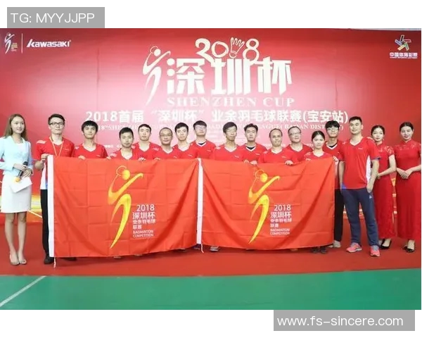 深圳羽毛球队意识对比深度解析与发展趋势探讨